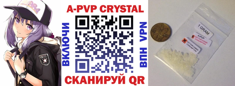 Альфа ПВП кристаллы  Окуловка 