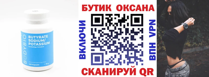 БУТИРАТ бутик  наркошоп  Окуловка 