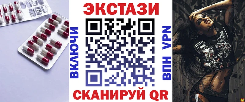ЭКСТАЗИ 250 мг Окуловка