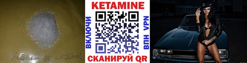 КЕТАМИН VHQ  ссылка на мегу сайт  Окуловка 