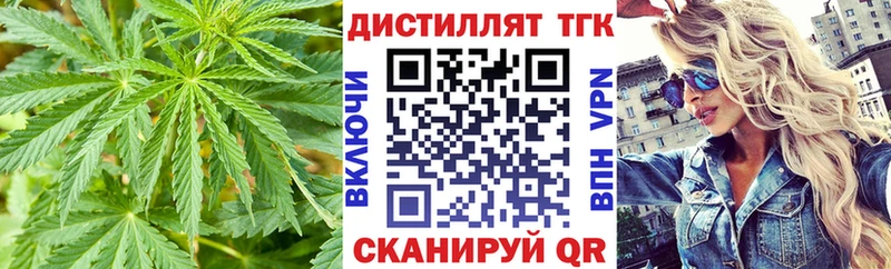 ТГК вейп с тгк Окуловка